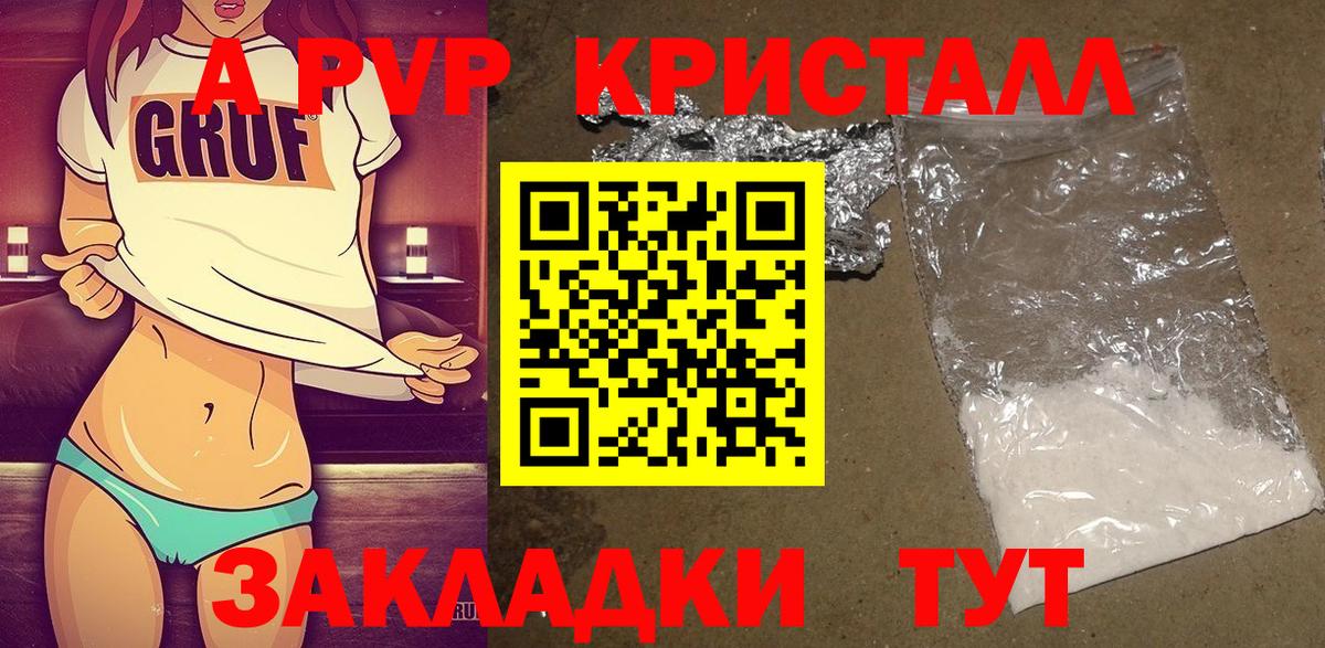 Alpha PVP Соль Гудермес