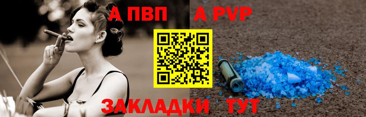 Alfa_PVP мука  A-PVP Crystall  Гудермес  Вход с VPN  Alfa_PVP крисы CK 