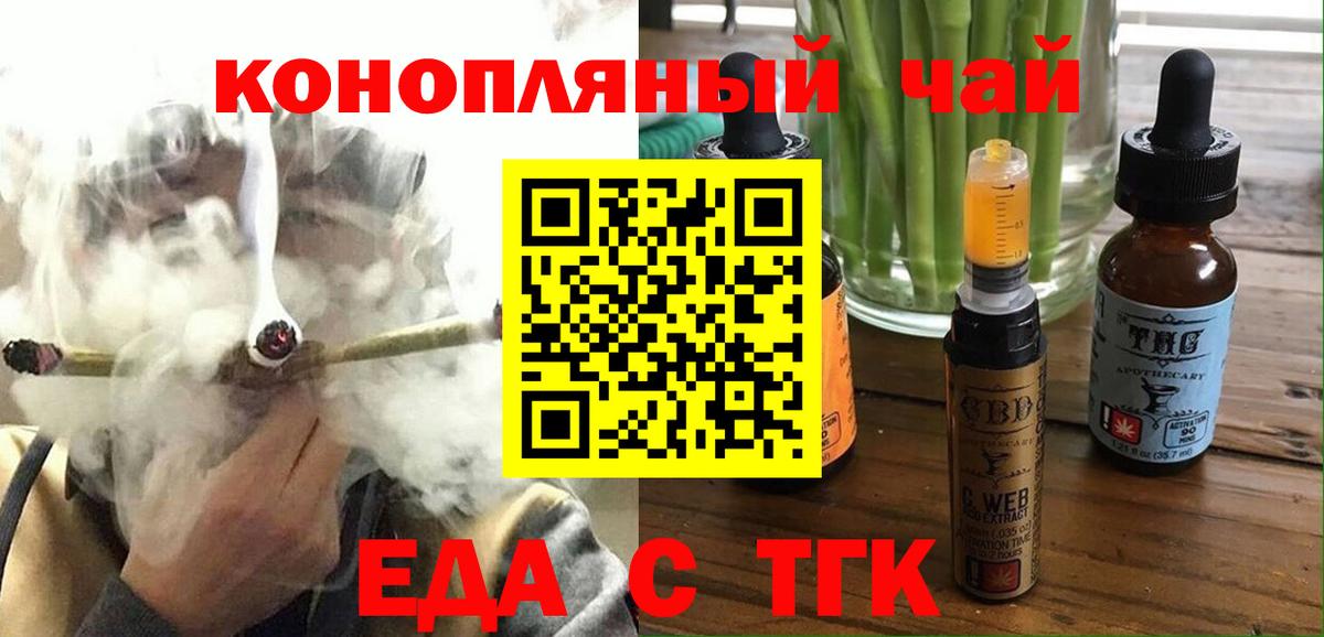 Гудермес  Печенье с ТГК конопля  Вход с VPN 