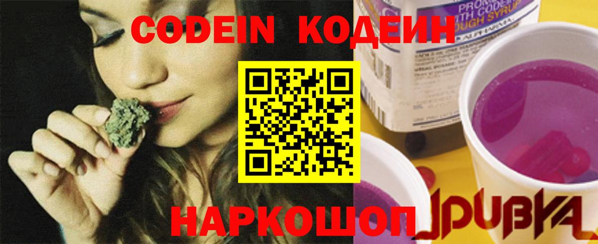 Гудермес  Кодеин напиток Lean (лин)  Вход с VPN  Кодеиновый сироп Lean напиток Lean (лин) 