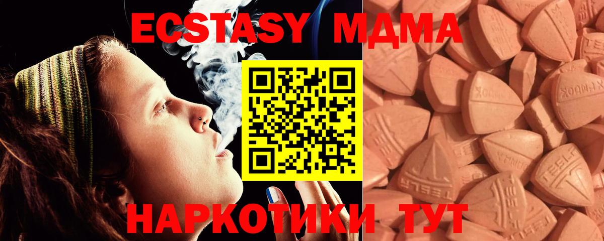 Экстази TESLA  ЭКСТАЗИ таблы  Вход с VPN  Гудермес 