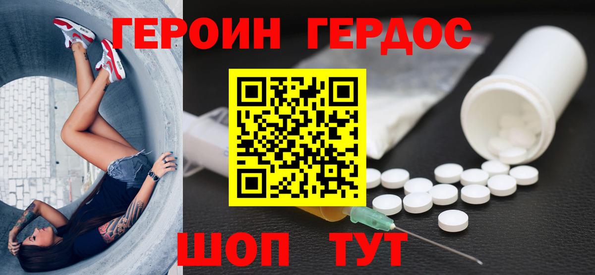 ГЕРОИН  Вход с VPN  Гудермес  ГЕРОИН герыч 