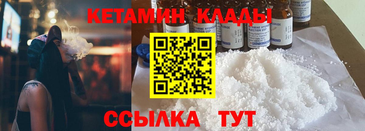 Кетамин VHQ  darknet клад  МЕГА сайт  Гудермес  Вход с VPN 