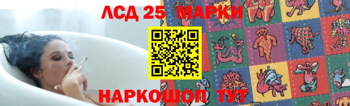 LSD-25 экстази кислота  ЛСД экстази кислота  Вход с VPN  Гудермес 