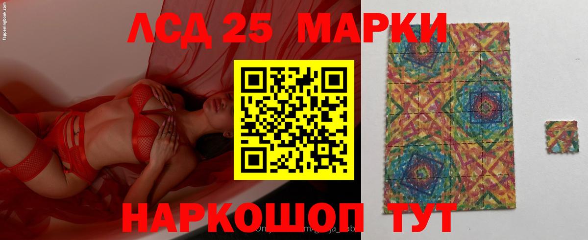LSD-25 экстази кислота Гудермес