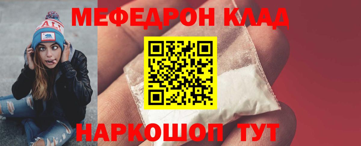 Мефедрон Гудермес