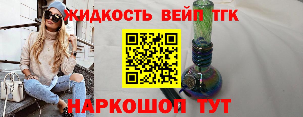 Дистиллят ТГК жижа  Вход с VPN  Гудермес 
